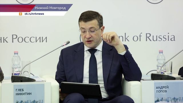 Эффективные способы развития финансовой грамотности обсуждали на круглом столе в Нижнем Новгороде