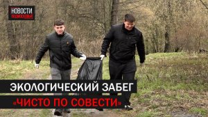 РОЛ ЭКОЗАБЕГ