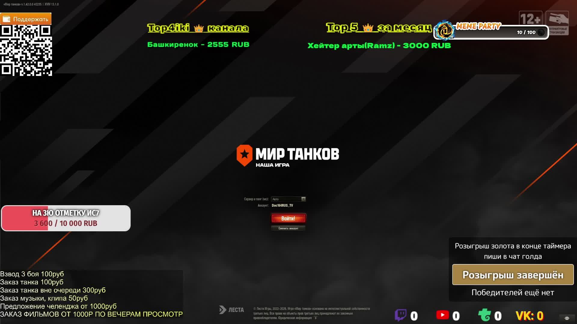 Крайний день смогу или нет? Бой с тенью или с Ис7 - 3 отметки