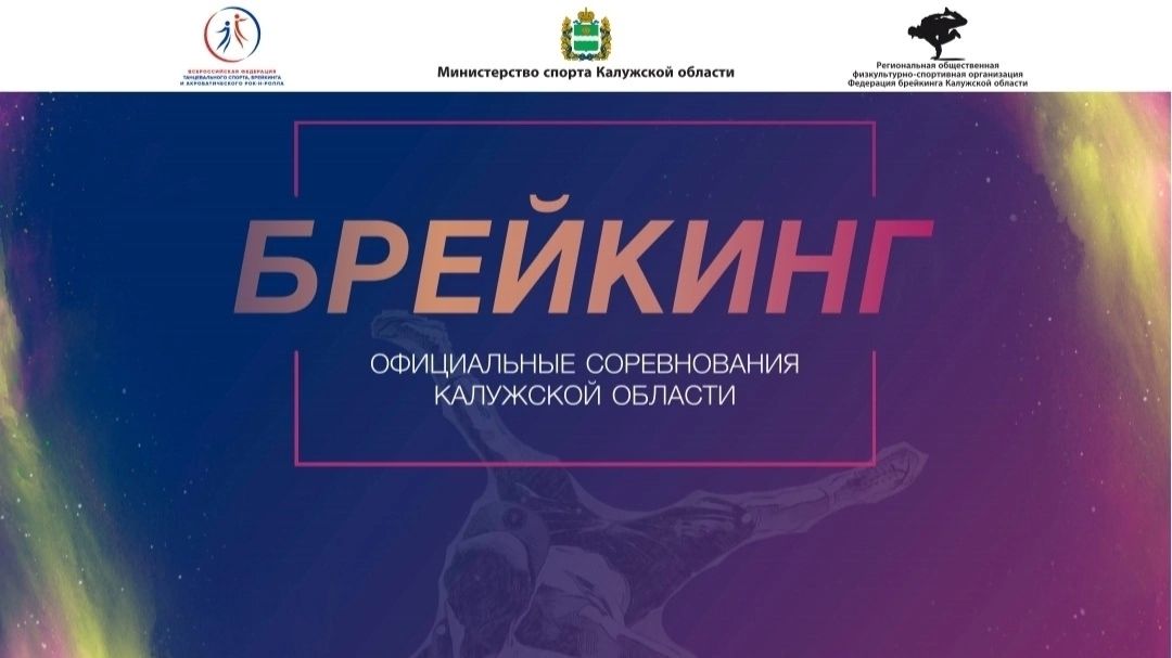 ЗУРБ_УЛТ_Соревнования в Калуге_Отчёт о поездке_25.04.2026