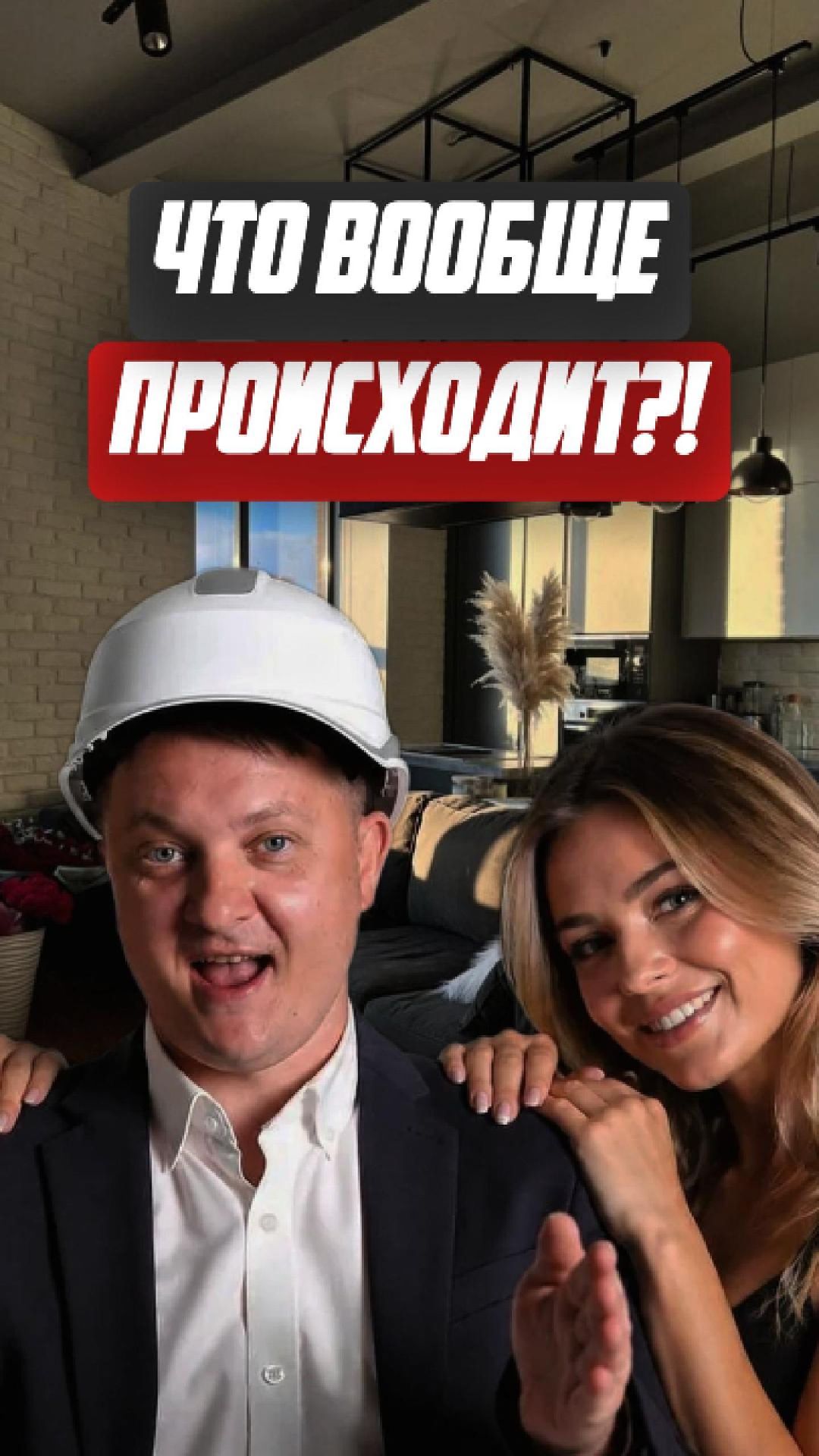 Что вообще происходит!?!? | НЕДВИЖИМОСТЬ СПБ | НОВОСТРОЙКИ СПБ