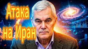 113. Атака на Иран Экстренный выпуск