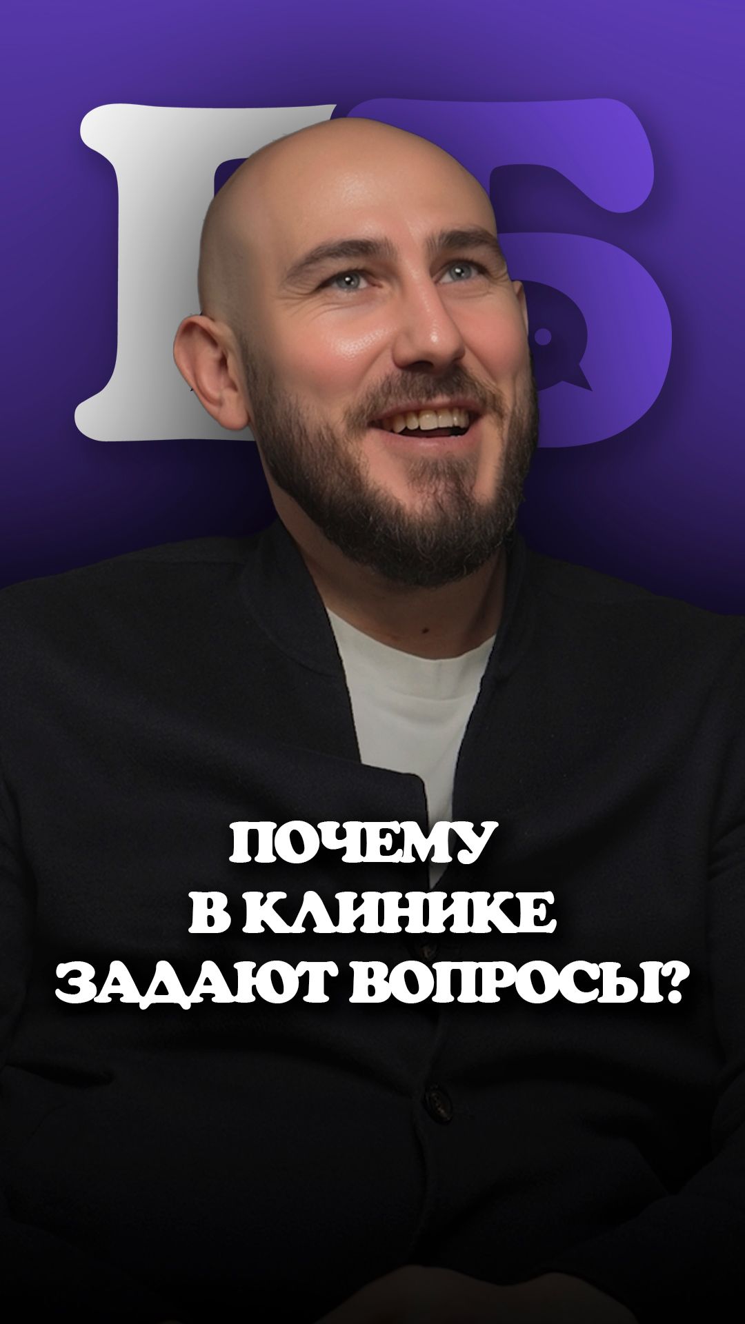Почему врачи задают много вопросов пациентам?