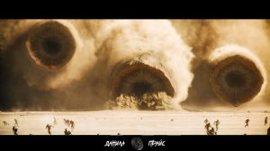 Данила Прайс - Инструкция (feat. СВАИ) | Дюна 2