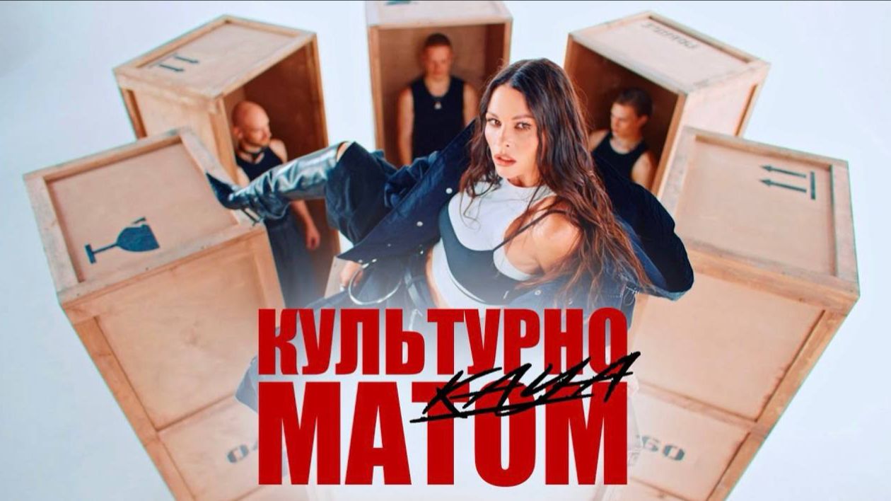 KAYA - Культурно матом