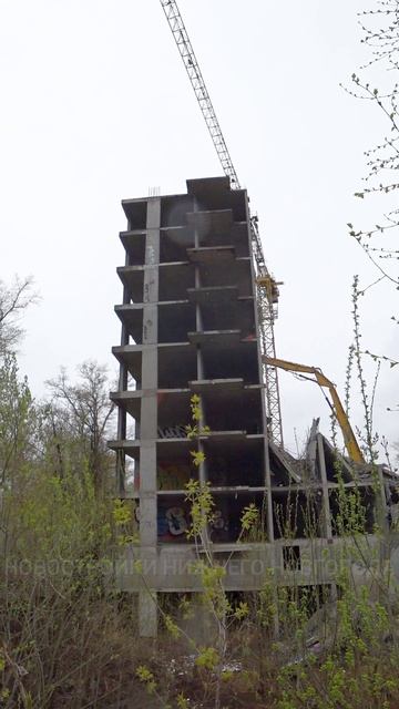 Снос долгостроя ЖК 