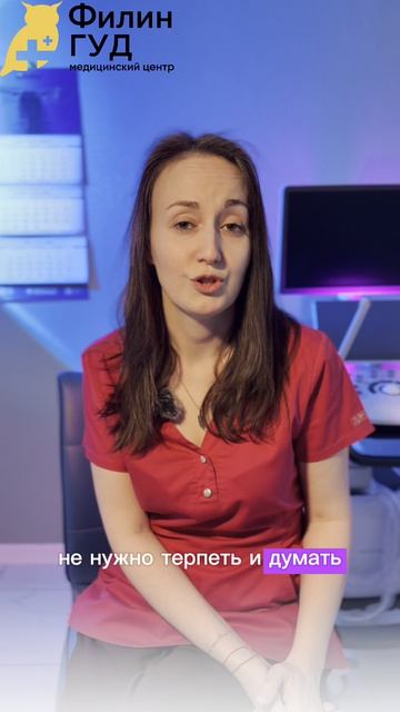 3 симптома, с которыми нужно идти к гинекологу