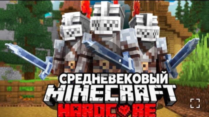 [Sword4000]100 Людей стимулируют Средневековья в Майнкрафт