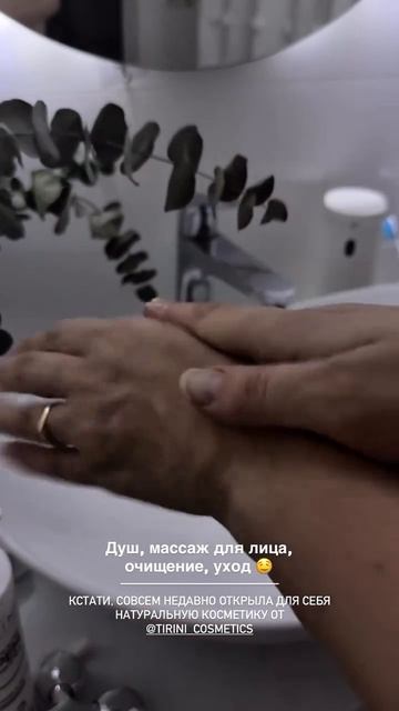 Натуральная косметика TIRINI