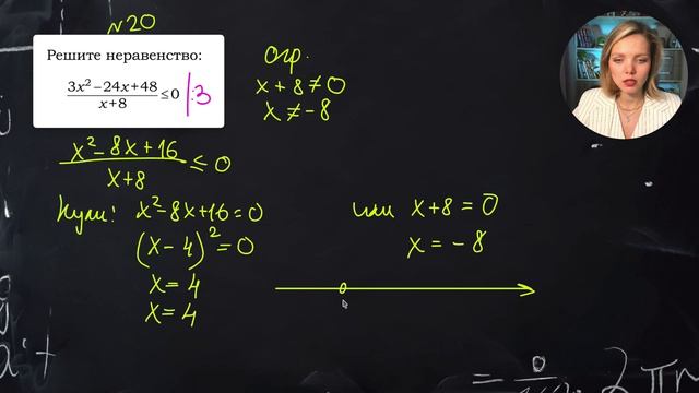 Решение неравенств — 10
