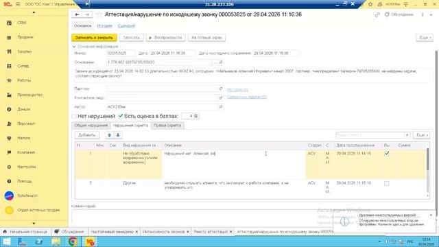 СДЭК от 30 апреля 2026
