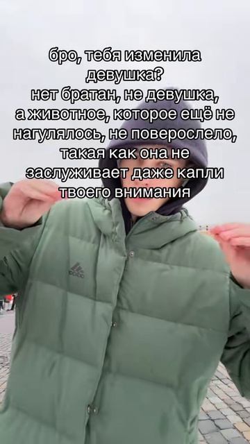 Бро тебе изменила девушка?