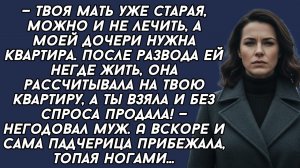 Истории из жизни|Твоя мать уже старая|Аудио рассказы|Аудиокниги слушать онлайн|Жизненные истории