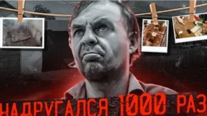 14 лет в плену у психопата Дело Смолинского маньяка