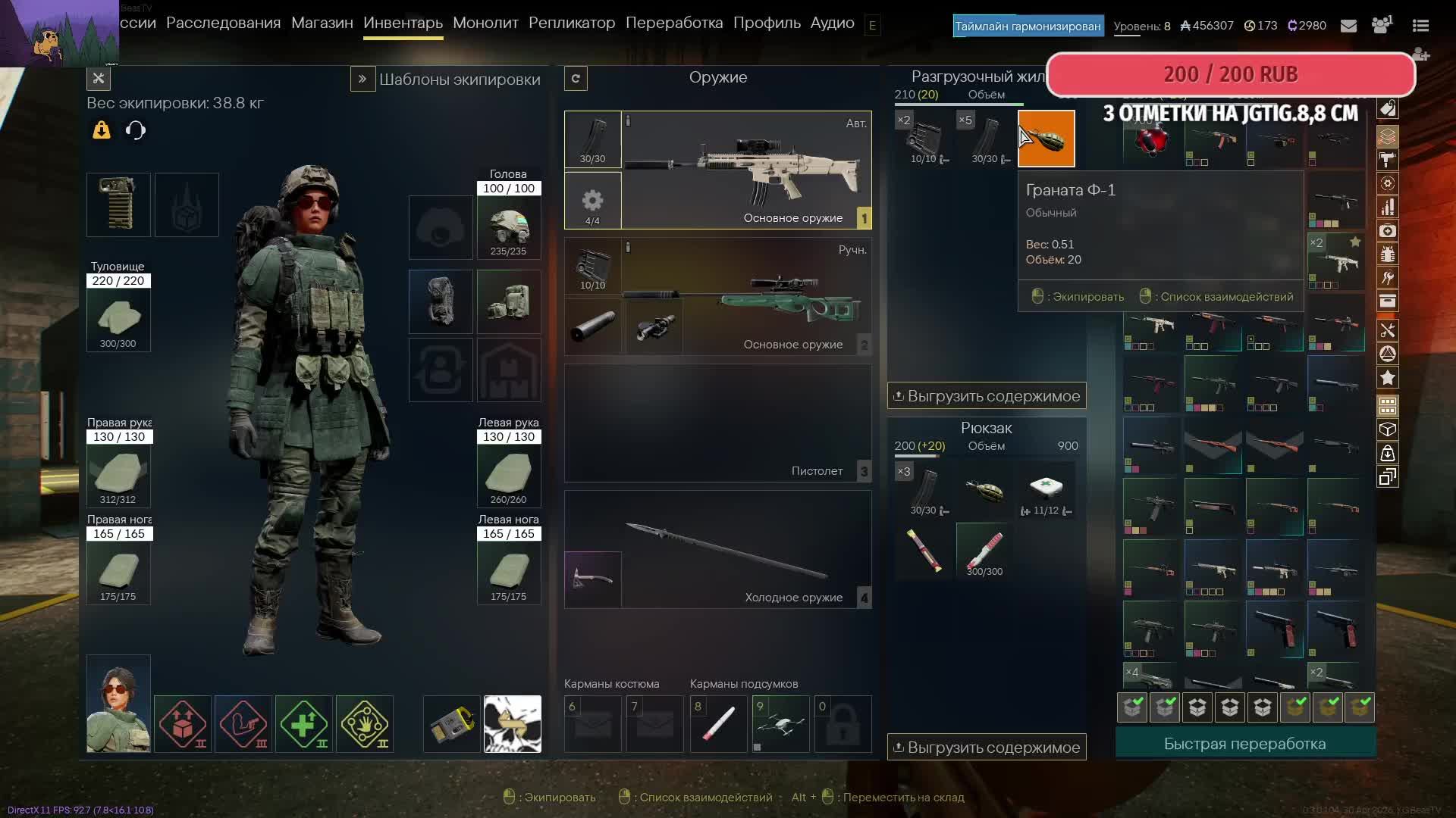 Active Matter спустя 2 вайпа №5