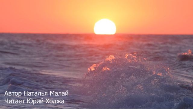 Медитация «Жемчужина твоей души». Автор Наталья Малай. Читает Юрий Ходжа