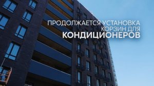 ОТЧЕТНОЕ ВИДЕО О СТРОИТЕЛЬСТВЕ ЖК ПРЕМИУМ ПАРК | АПРЕЛЬ 2026 | ВЛАДИВОСТОК