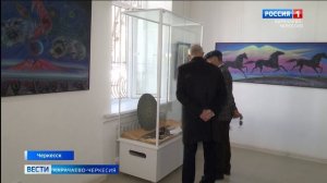 В Черкесске работает выставка «Образы и символы нартского эпоса в зеркале визуального искусства»