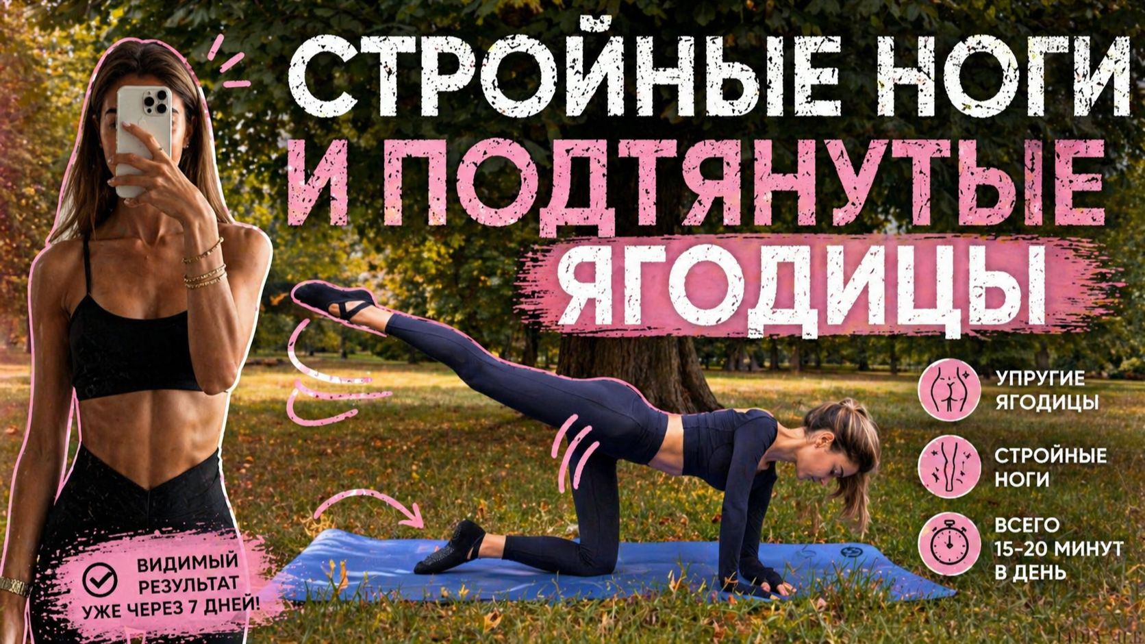 20 МИНУТ Пилатеса для Бедер и Ягодиц // Скульптурирование и Тонус // Без инвентаря