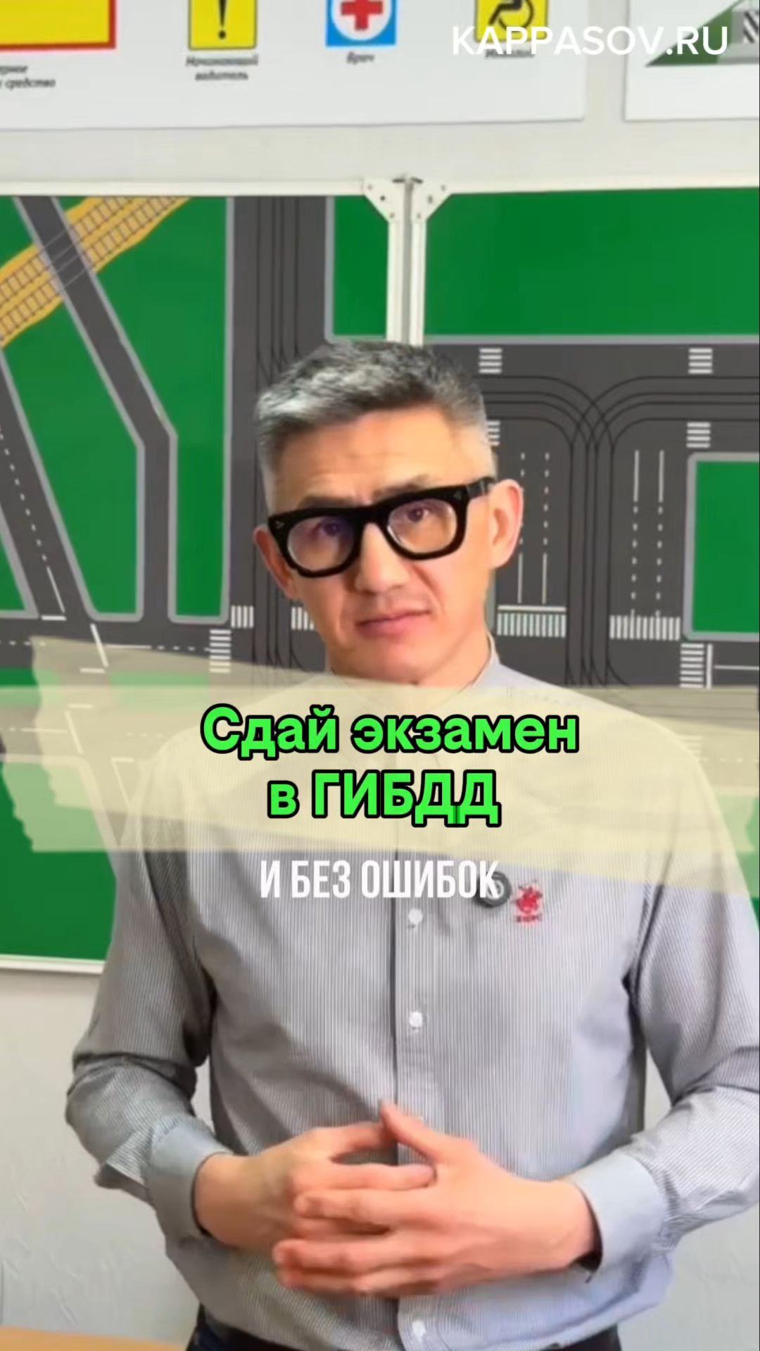 Лучшая подготовка к экзамену в ГИБДД! (ссылка в описании)