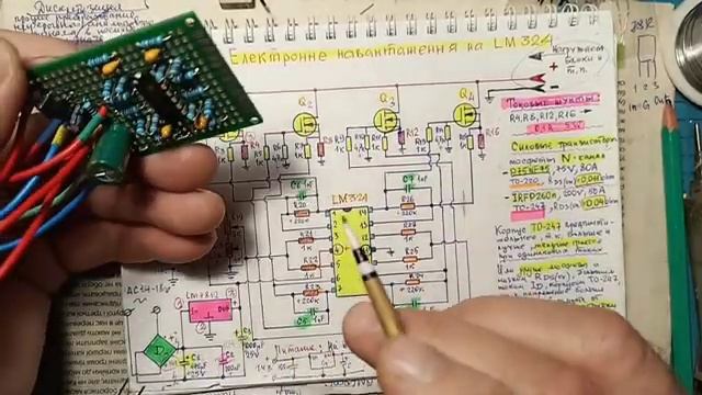 305. Как изучать электронику на практике быстро и легко Просто и понятно   48-18