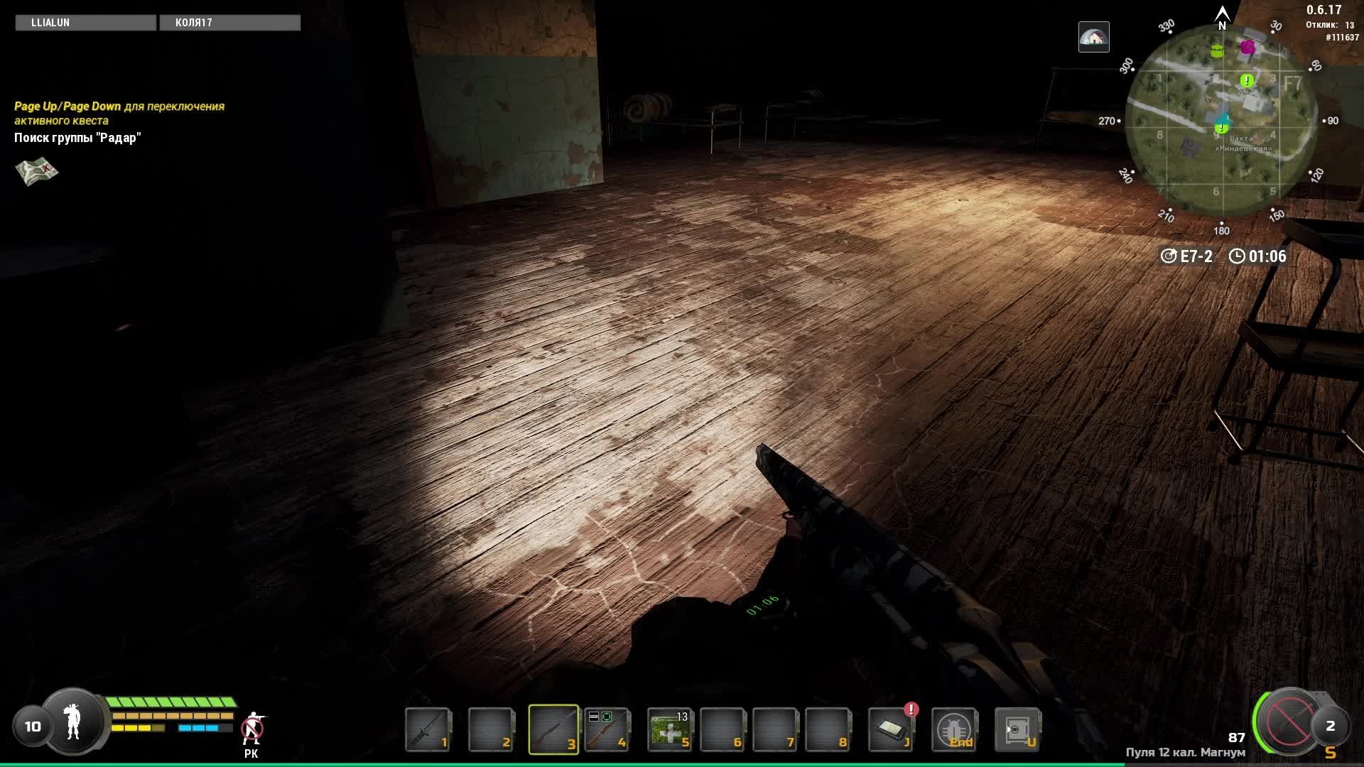 Will To Live Online - Изучение 8