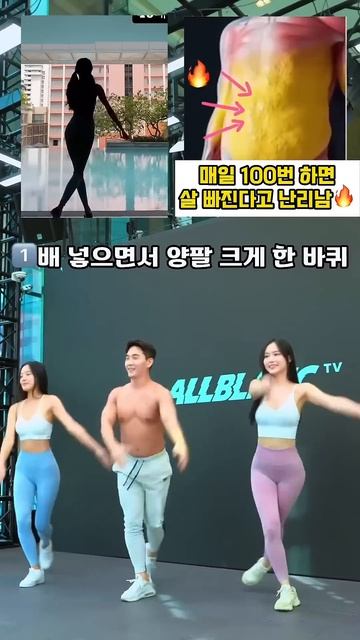 멈춰있는 전신 지방 활활 태우는 자세 #오운완 #뱃살운동 #전신운동