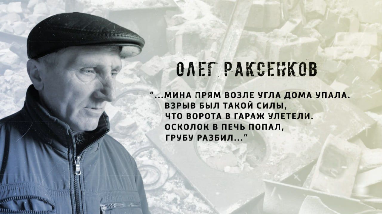 И не было войны. Олег Раксенков. 30.04.2026