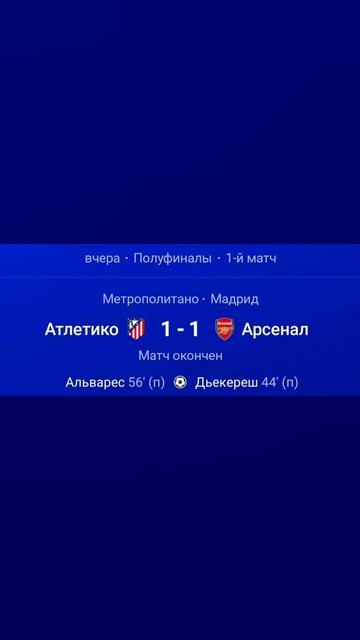 Лига Чемпионов 2025-2026 12 финала первые  матчи 

vkfootball ЛигаЧемпионов