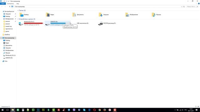 5 как проверить количество свободного места на компьютере