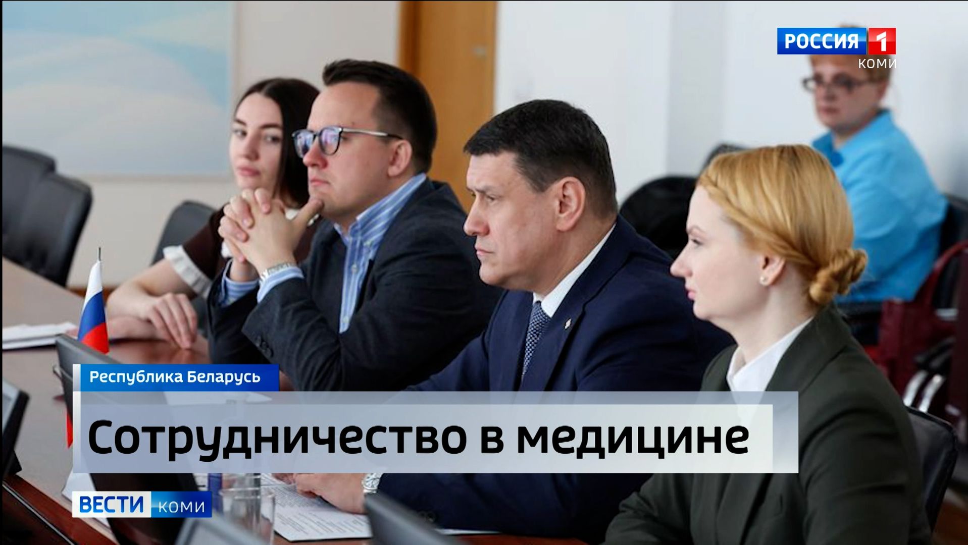 В Беларуси продолжает работу делегация Республики Коми во главе с Дмитрием Братыненко