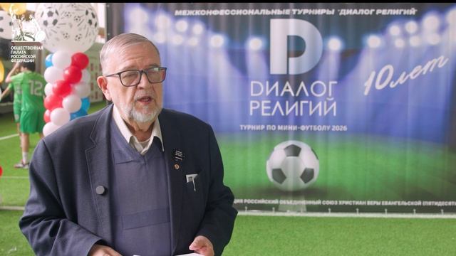 оржественное открытие Юбилейных Межконфессиональных турниров_Диалог религийий