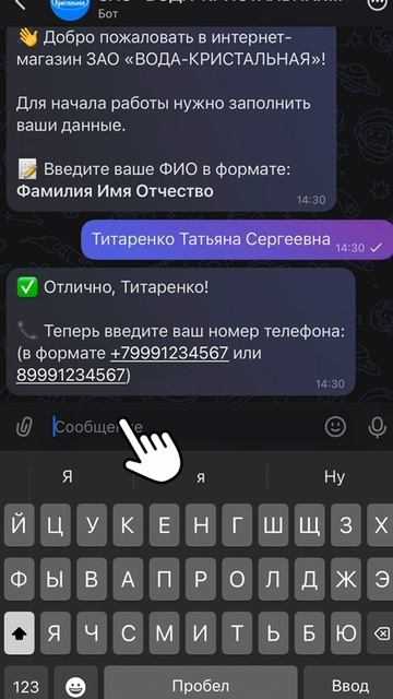 Как отследить доставку в МАХ