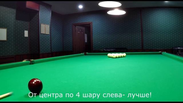 RUсский бильярд. Разбиваем пирамиду