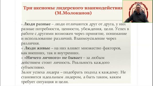 Лидерство в управлении