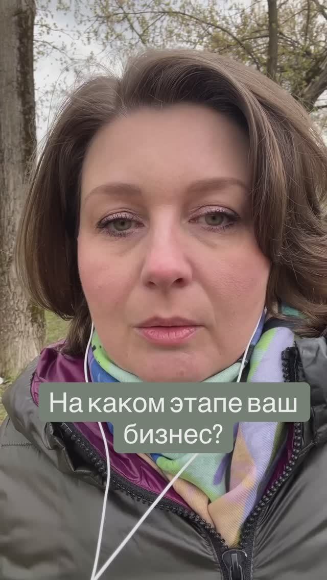 На каком этапе ваш бизнес?