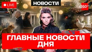 Алиментщиков найдут по камерам. Правильный шашлык. Развод Бондарчука и Андреевой. Кононова. Эфир