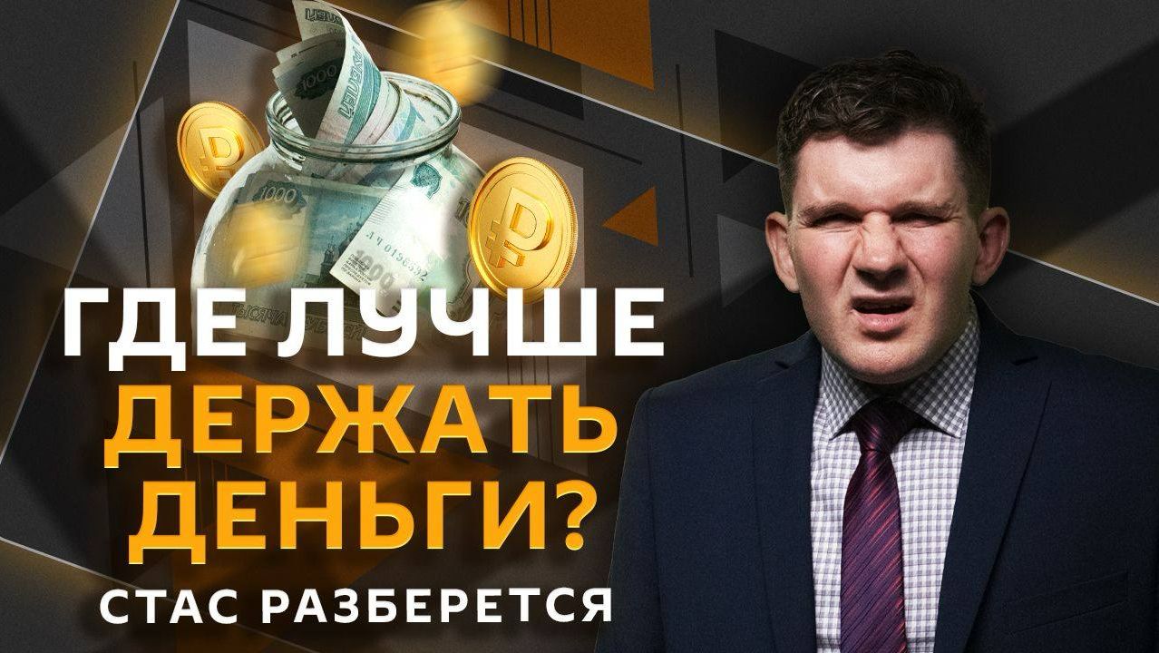 Стас разберется.