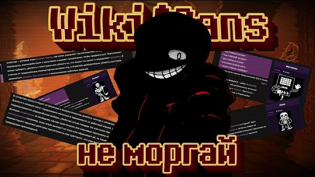 Песня Не моргай Песня Вики by Mekron