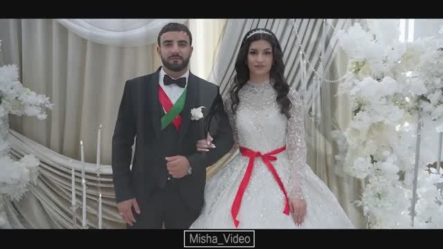 Джамал & Розалия   г. Армавир Езидская свадьба Wedding Day / Dawata Ezdia /Yezidi Wedding
