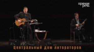 Олег Митяев приглашает на ностальгические посиделки в Центральный Дом Литераторов