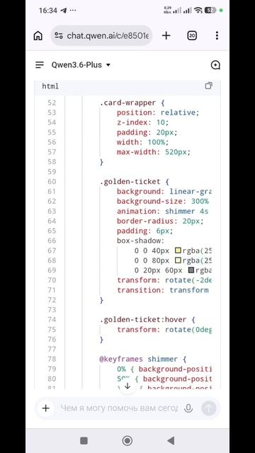 Сделали золотой билет в шоколадке 🍫 в стиле Вилли Вонка