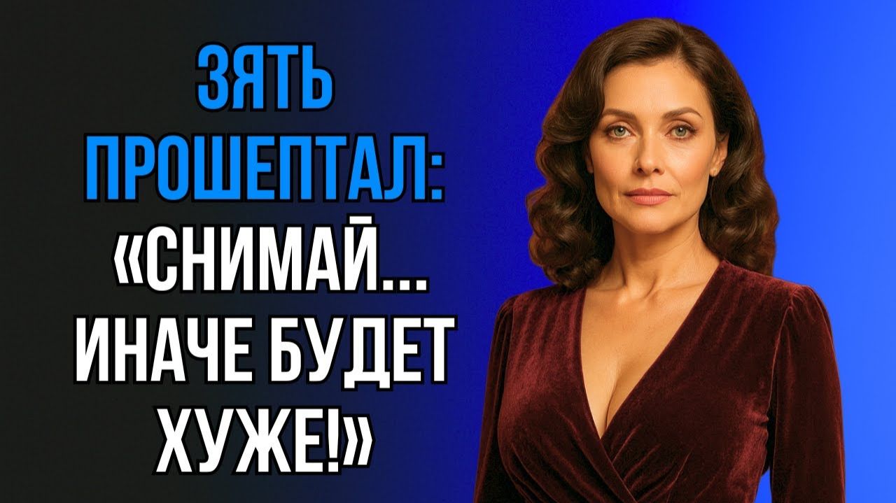 🔥 ЗЯТЬ РЕШИЛ РИСКНУТЬ - И ТЁЩА ОСТАЛАСЬ В ВОСТОРГЕ!