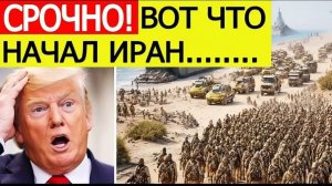 ⚡Иран шокировал США  Вот что НАЧАЛОСЬ за остров Харк