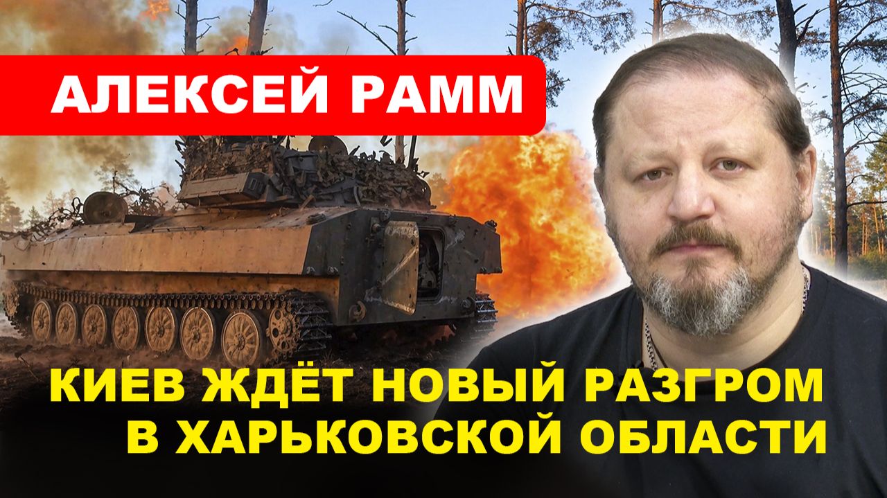НОВОСТИ СВО  ВС РФ нацелились на новое триграничье