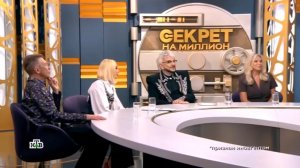 Секрет на миллион 30.04.26 Филипп Киркоров раскроет семейную тайну и согласится на ДНК-тест