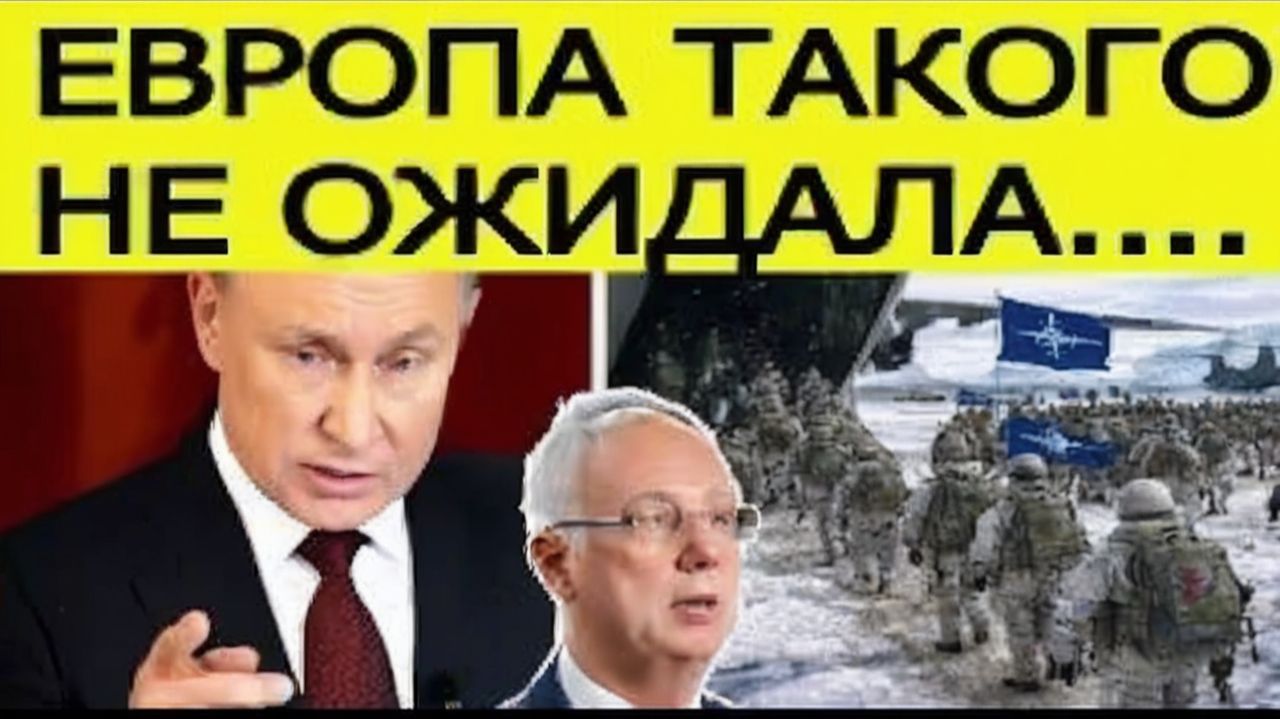 НЕМЕДЛЕННО ВЫВЕДИТЕ ВОЙСКА!  Россия выступила с обращением по Гренландии! Европа в шоке...