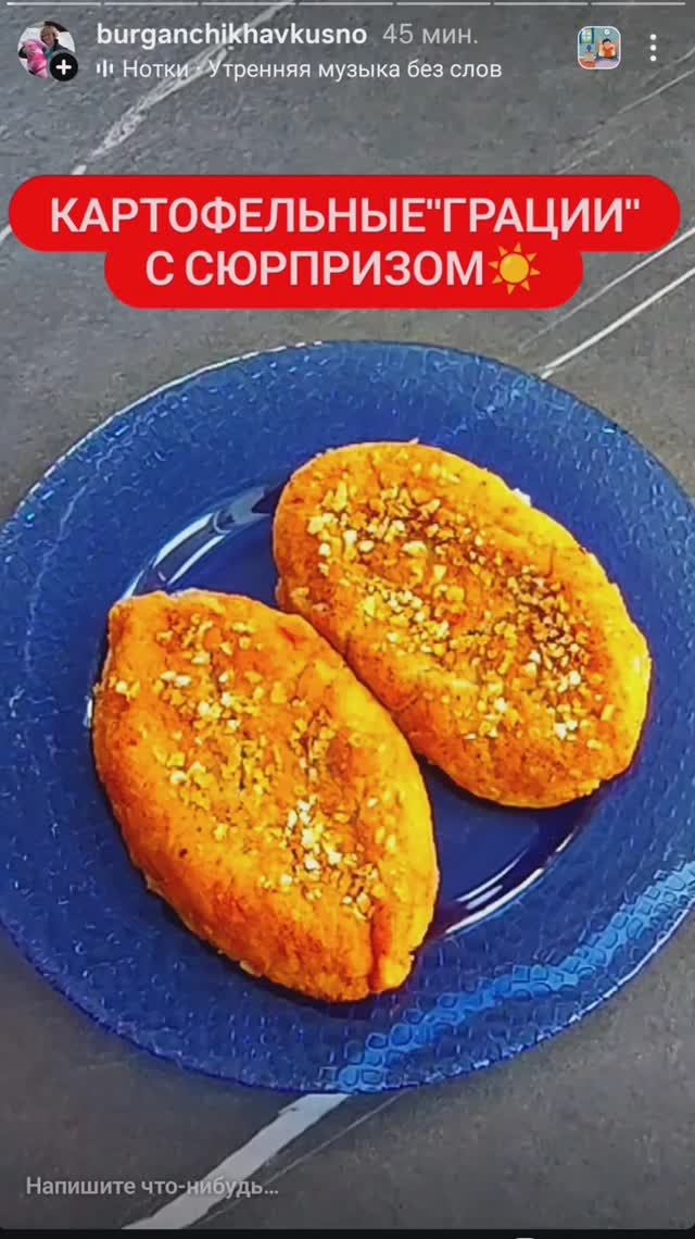 КАРТОФЕЛЬНЫЕ 