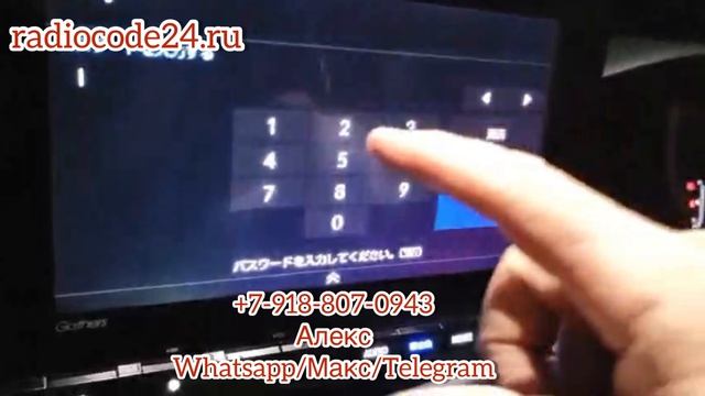 Разблокировка магнитолы Gathers LXM-247VFNi. Код активации магнитолы Gathers LXM-247VFNi