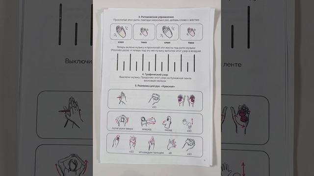 Обзор рабочей тетради по коррекции почерка Мазиной В. Д. для специалистов